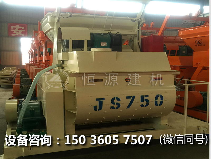 js750雙臥軸攪拌機多少錢(qián)？